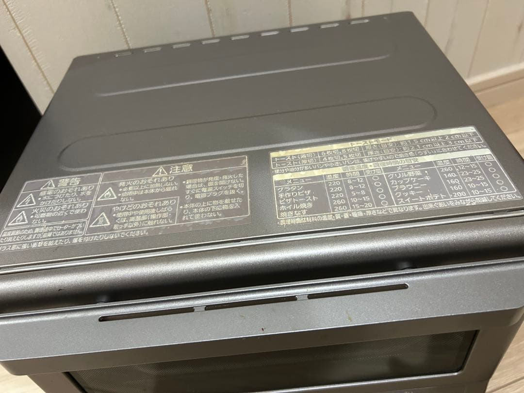 ぽ*ち様 パナソニック コンパクトオーブントースター NB-DT52