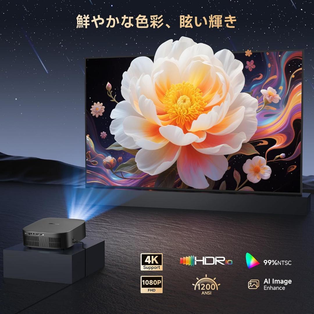 プロジェクター TOFオートフォーカス 1200ANSI アプリ内蔵 家庭用
