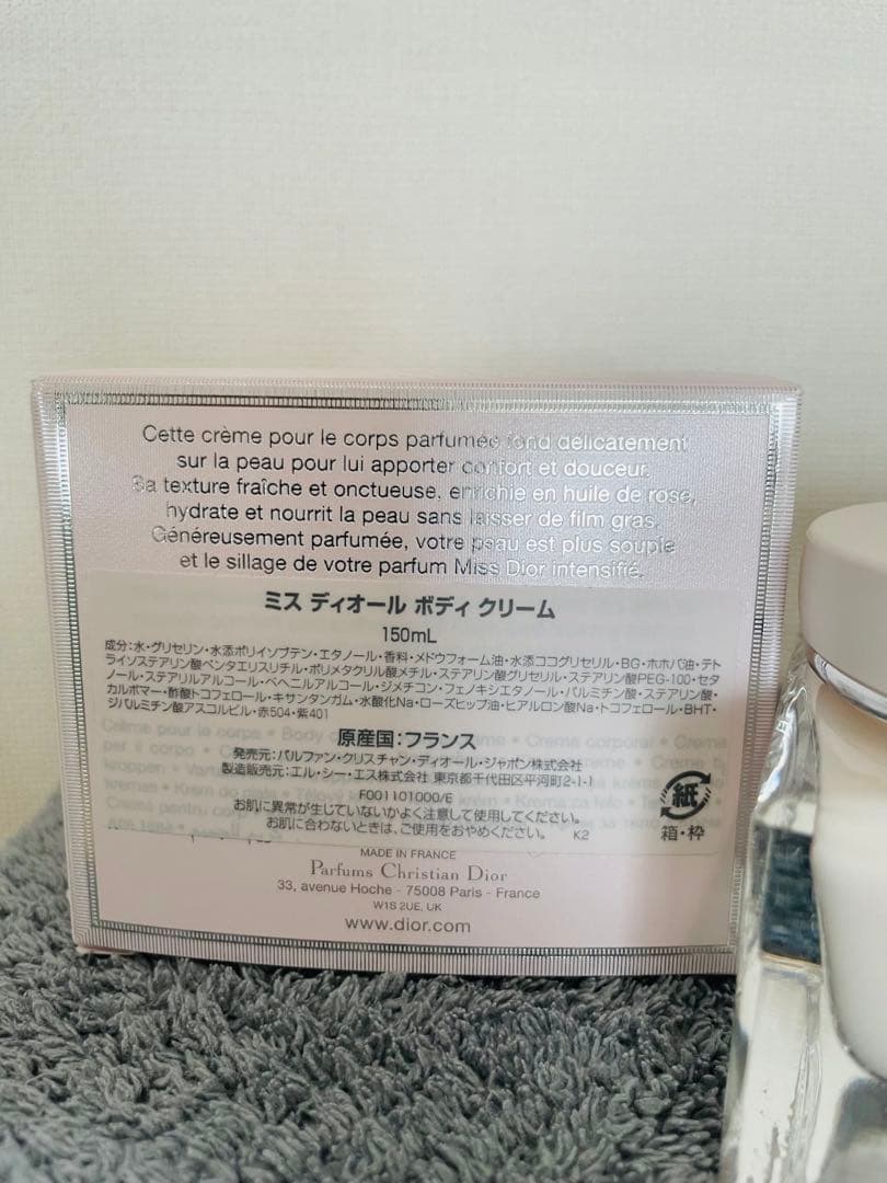 ディオール ミス ディオール ボディクリーム 150ml