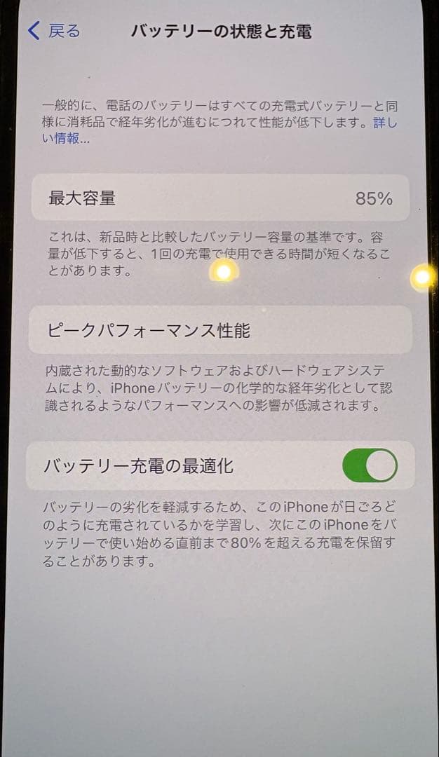 スマートフォン本体 iPhone 13Pro