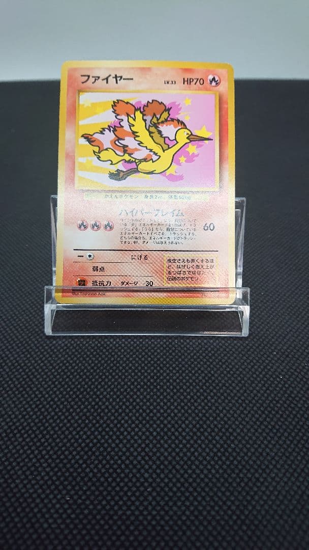 ポケモンカード 旧裏 ANA プロモ サンダー ファイヤー