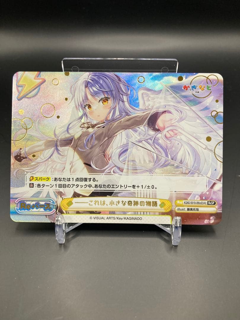 reバース ReSP これは、小さな奇跡の物語 かぎなど 天使 かなで