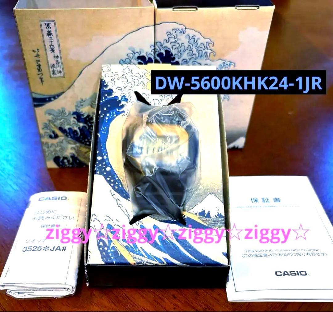 G-SHOCK 葛飾北斎 神奈川沖浪裏 DW-5600KHK24-1JR