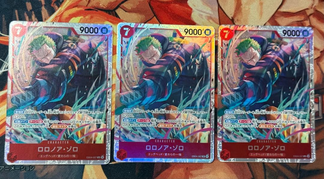 ワンピースカード　エッグヘッドクライシス　SR　ゾロ　3枚