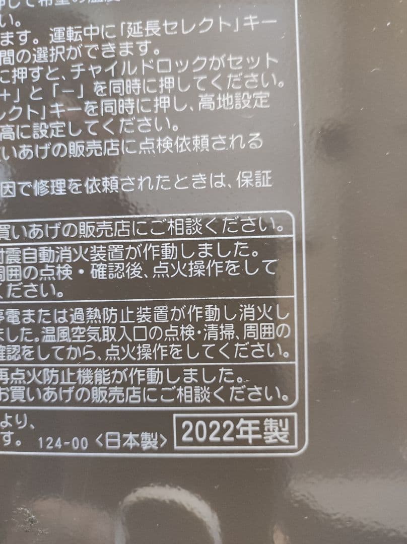 CORONA 石油ファンヒーター FH-VG3322Y-TB 2022年製