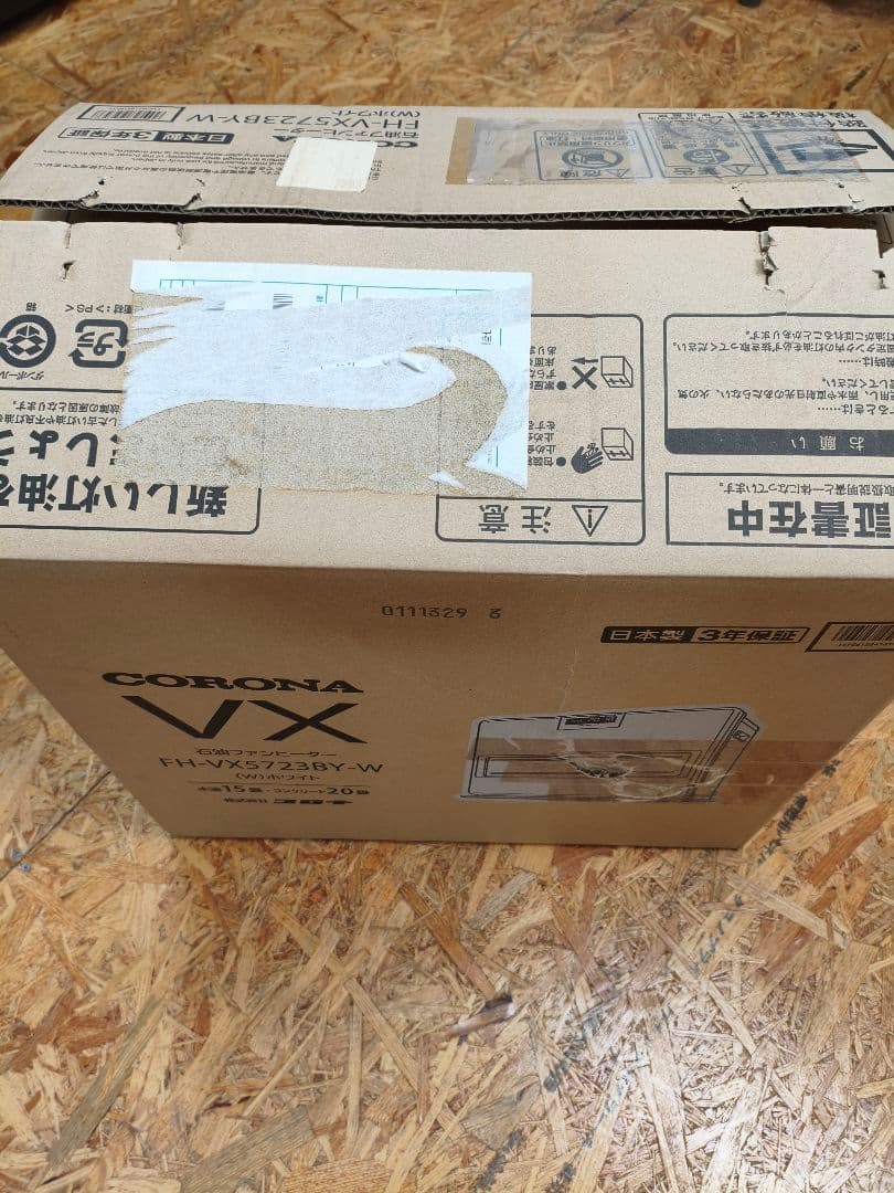 灯油ヒーター コロナ FH-VX5723BY