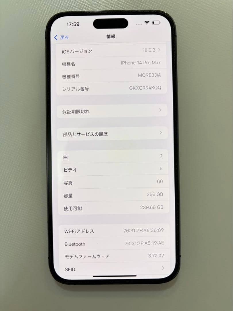 美品iPhone 14 promax ディープパープル 本体