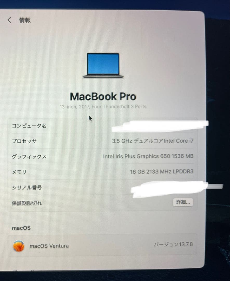 スマホ・タブレット・パソコン macbook pro 2017
