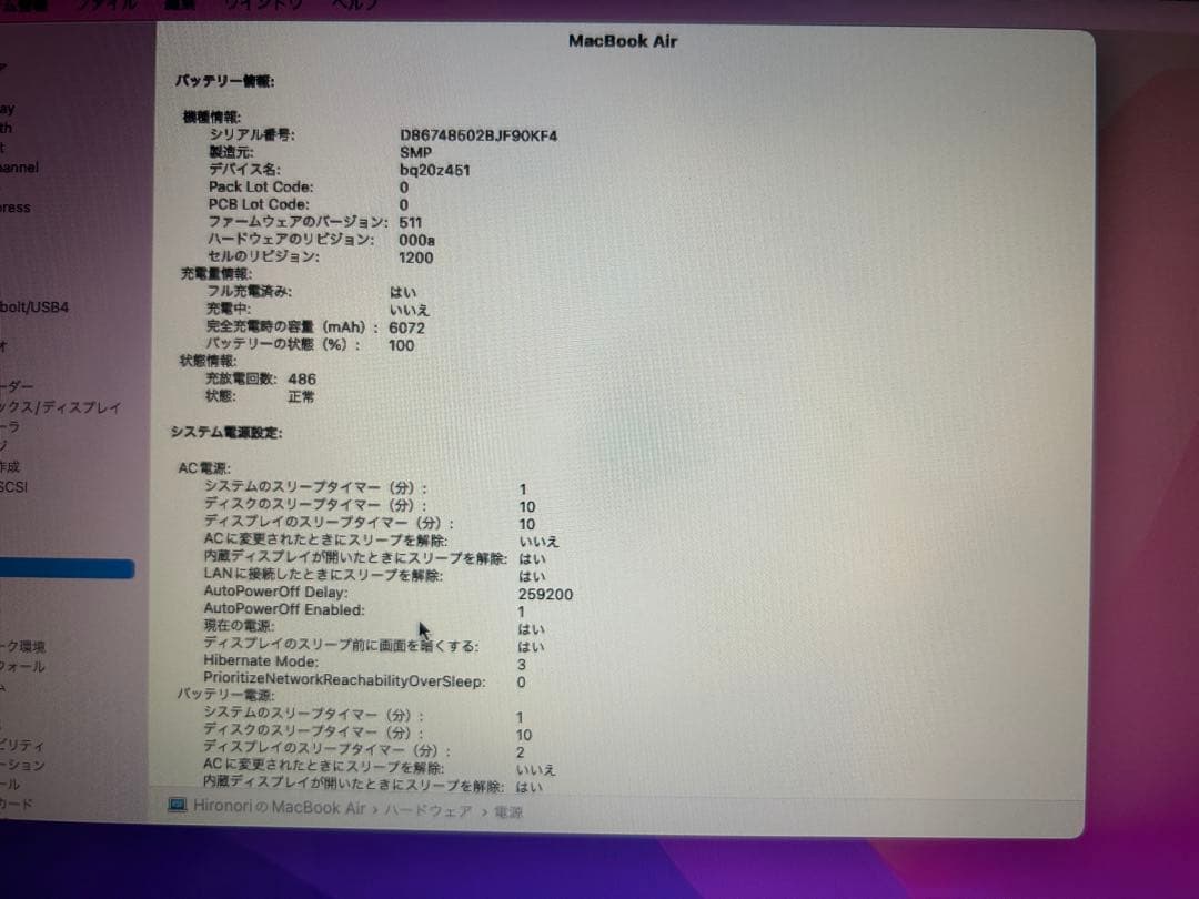 MacBook本体 Macbook Air 2017 core i5 RAM8GB SSD256GB