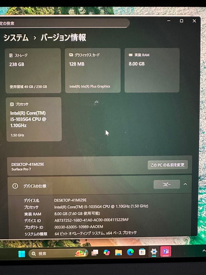 Microsoft Surface Pro 7 256GB 本体