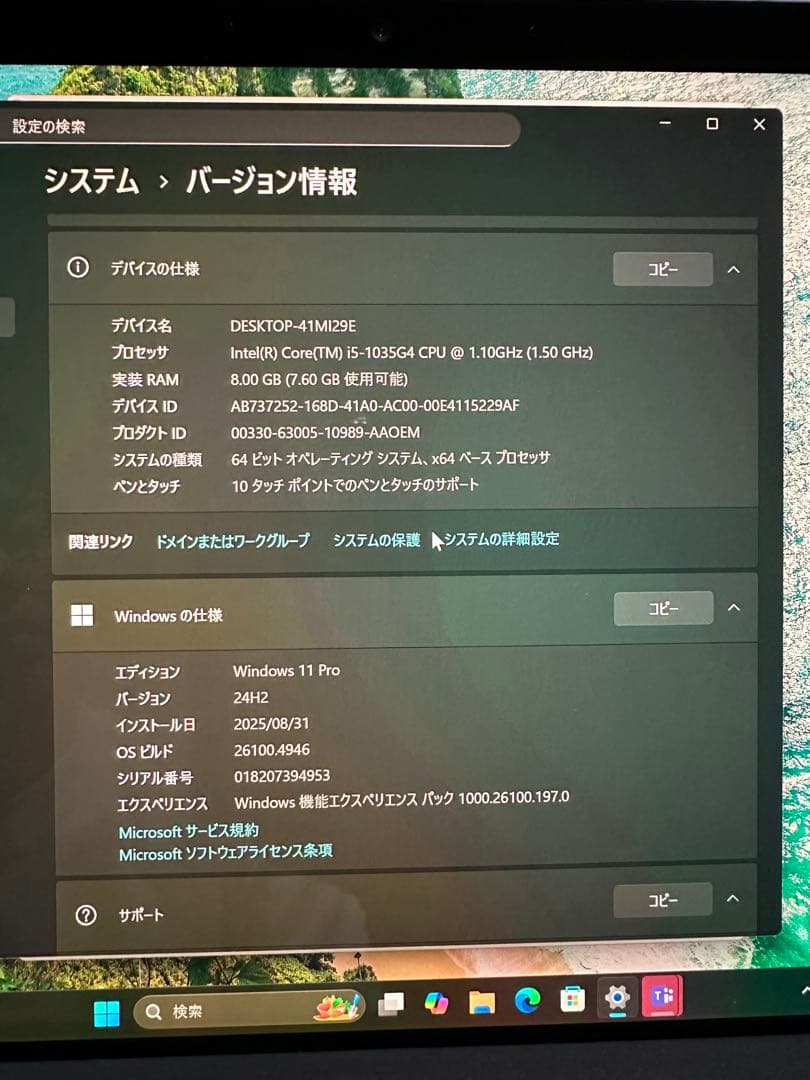 Microsoft Surface Pro 7 256GB 本体