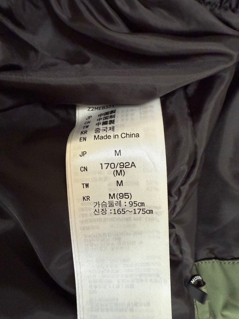 2024-2025ミズノスキーウェア　美品