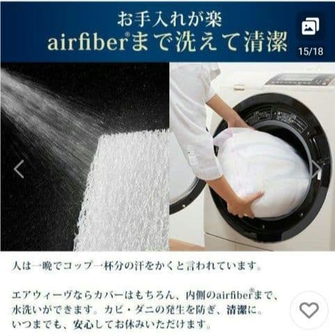 エアウィーヴ01 セミダブル