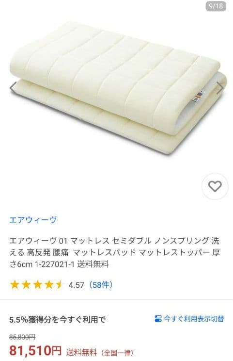 エアウィーヴ01 セミダブル