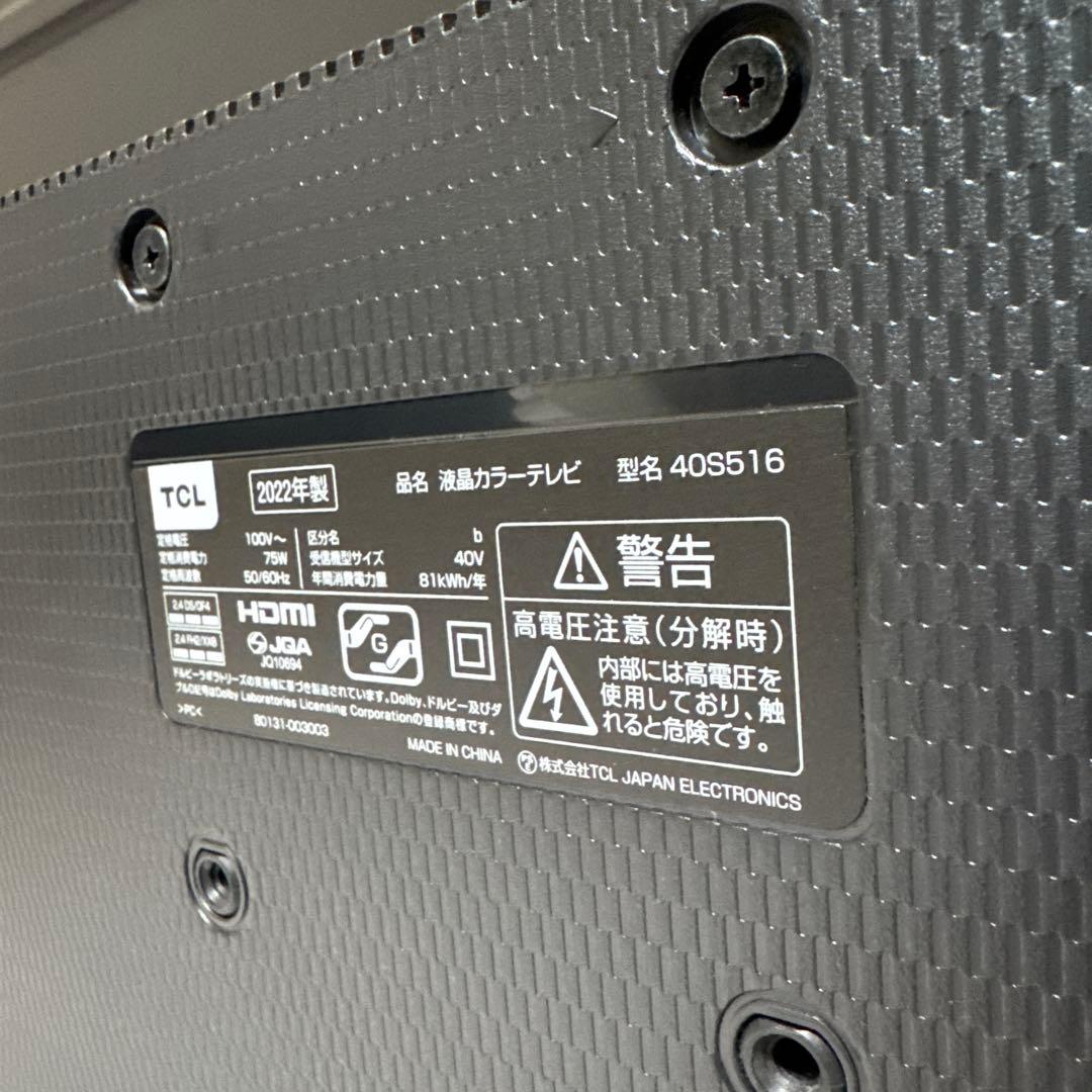 美品 TCL 40V型液晶テレビ Android搭載 スマートテレビ2022年製