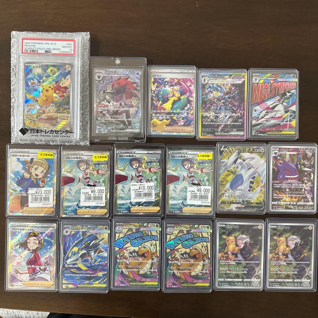 ポケモンカードゲーム カードセット まとめ売り 引退