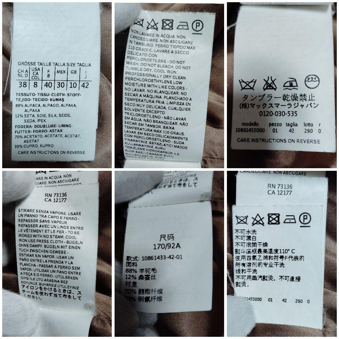 未使用級 マックスマーラ 最新モデル 白タグ アルパカシャギー フードコート