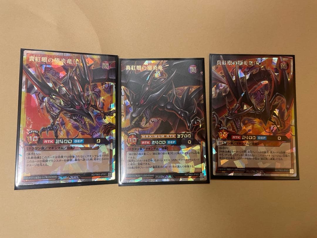 真紅眼の極炎竜　　ラッシュデュエル　オーバーラッシュレア　遊戯王