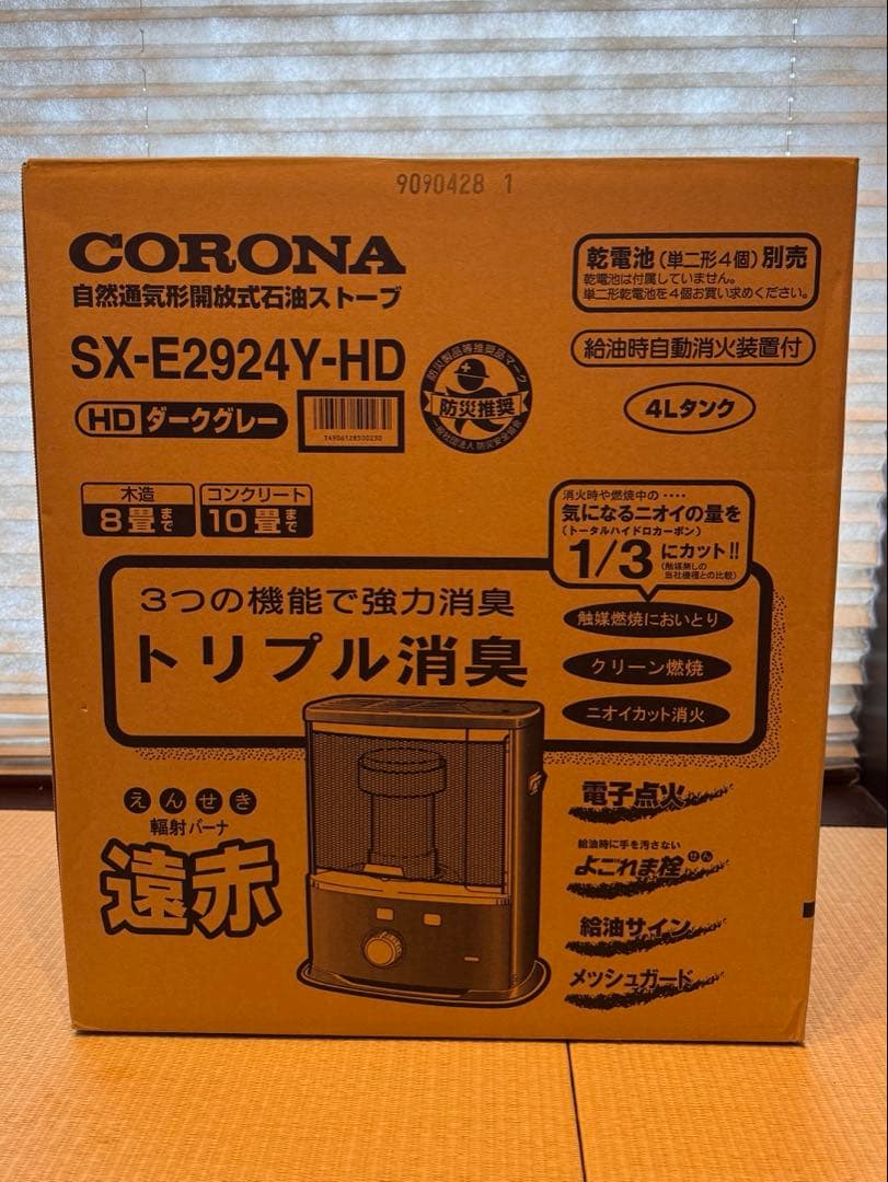 コロナ SX-E2924Y(HD) ストーブ 石油ストーブ ポータブル