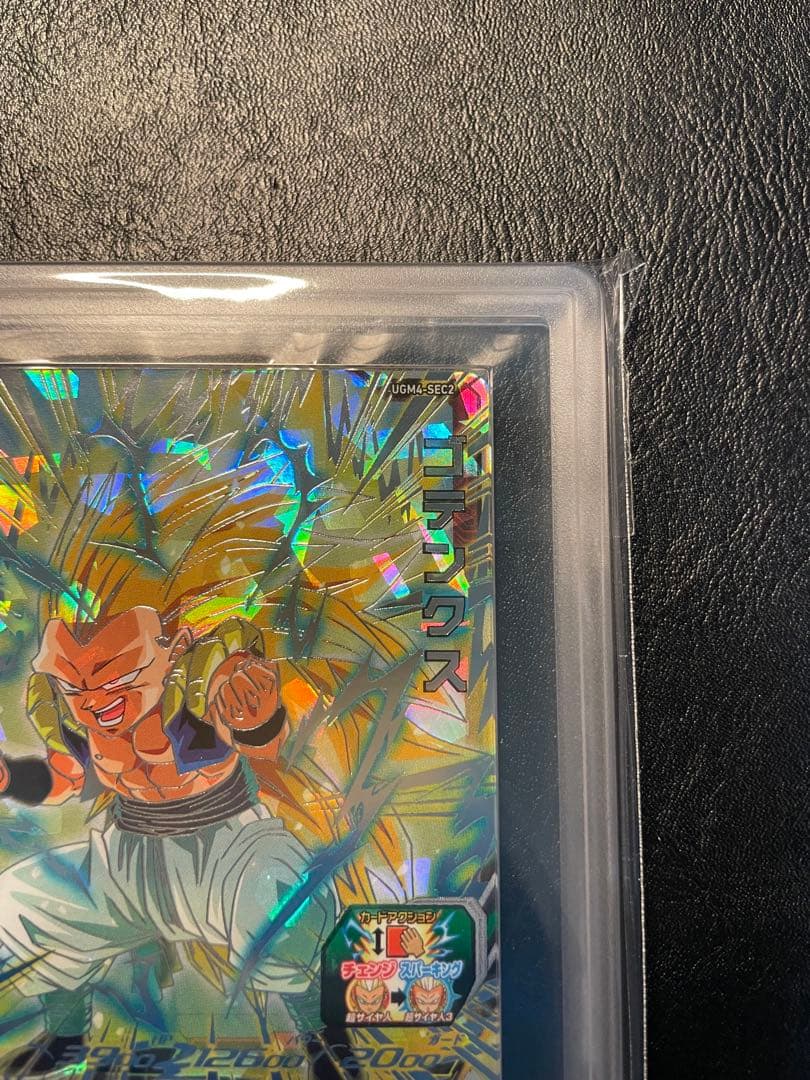 ugm4-sec2 ゴテンクス ars10