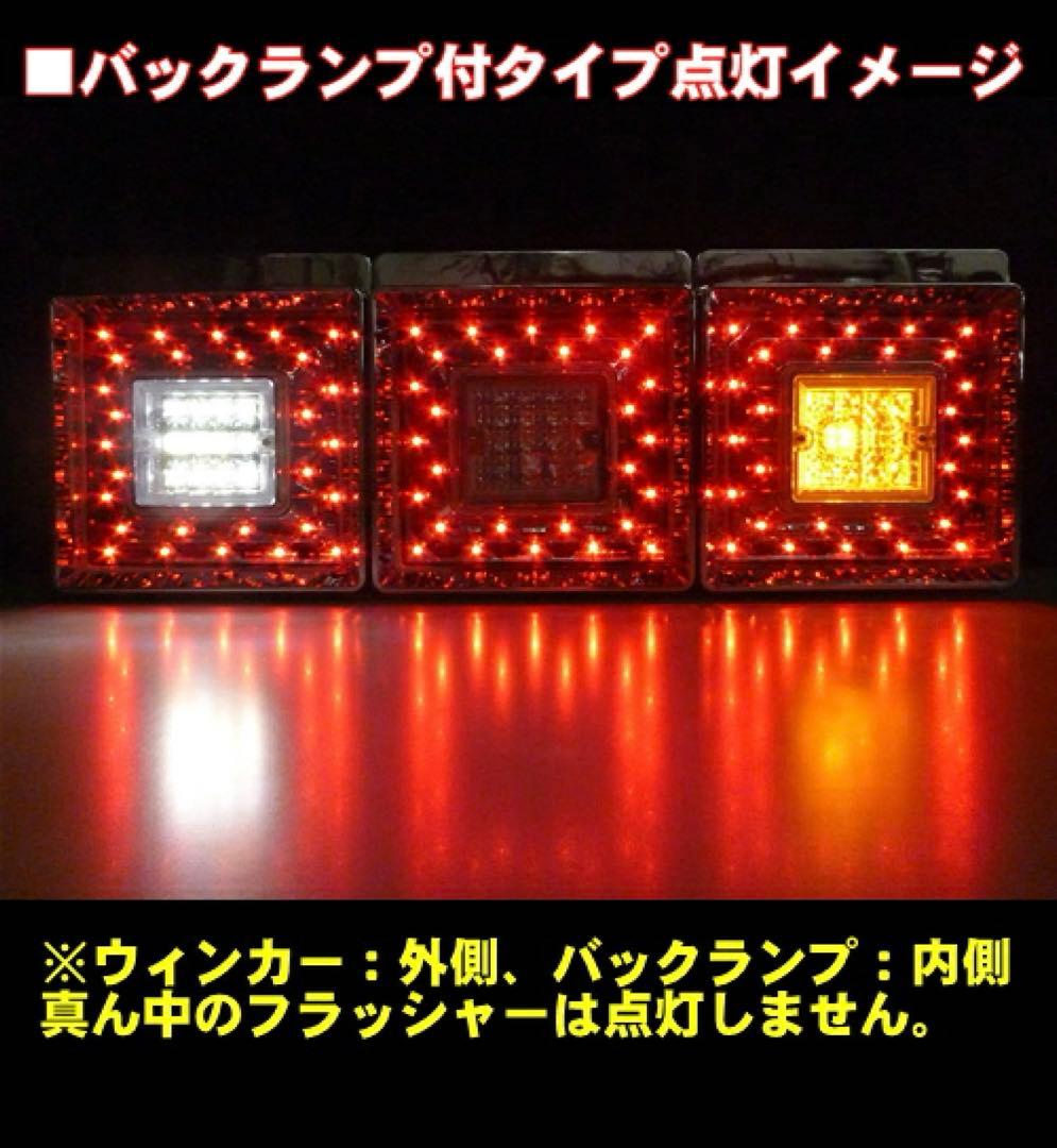 JB LED３連角テール　左右