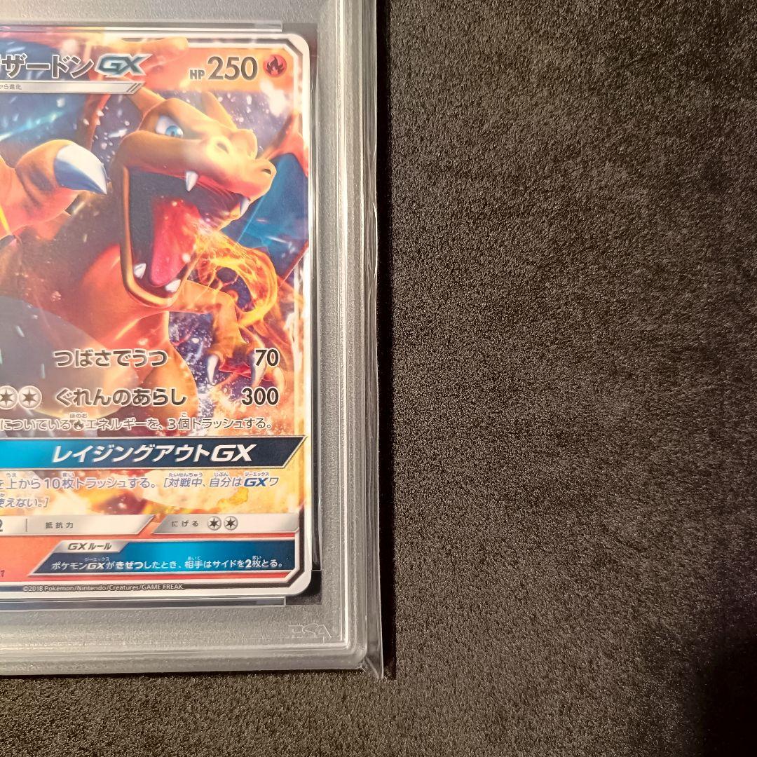 PSA10 リザードン gx スタートデッキ リザードンgx
