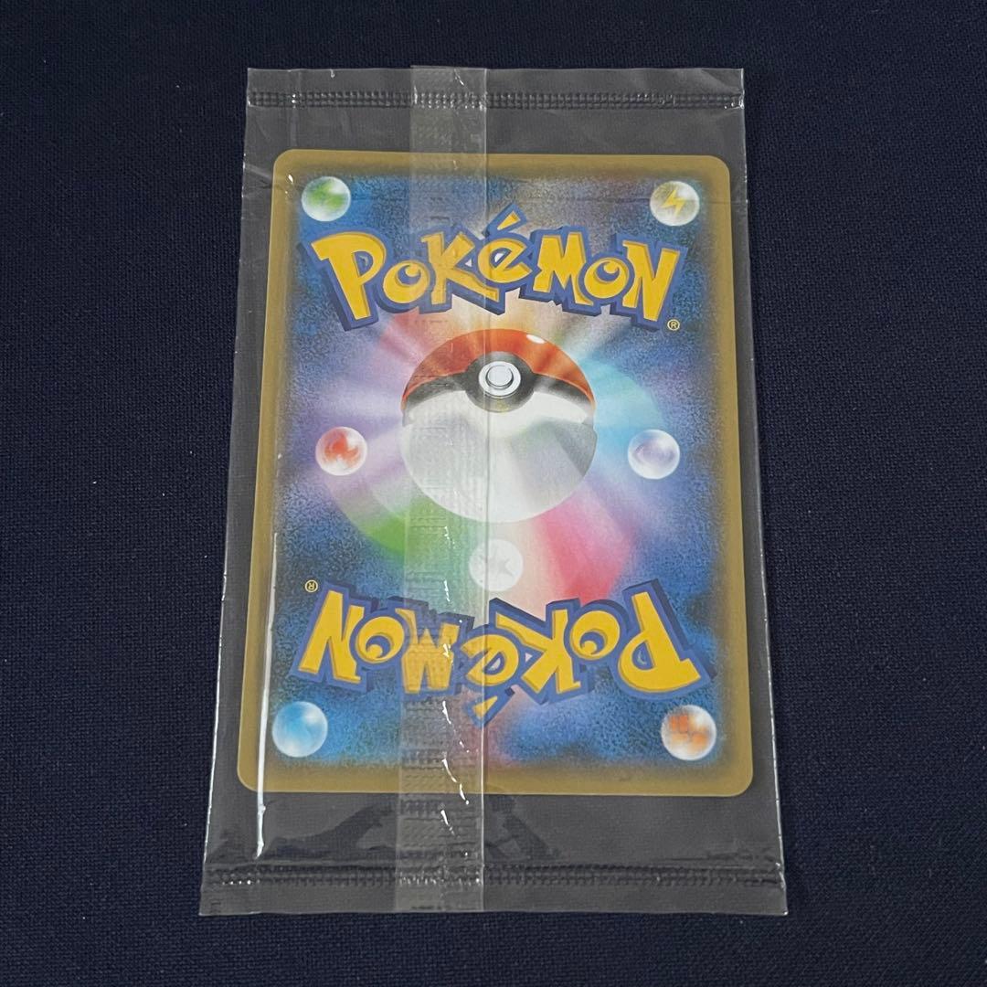 ピカチュウ　長場雄　未開封