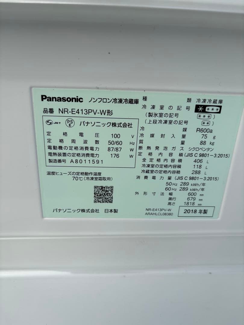 送料込み パナソニック ナノイー冷蔵庫 自動製氷 NR-E413PV-W