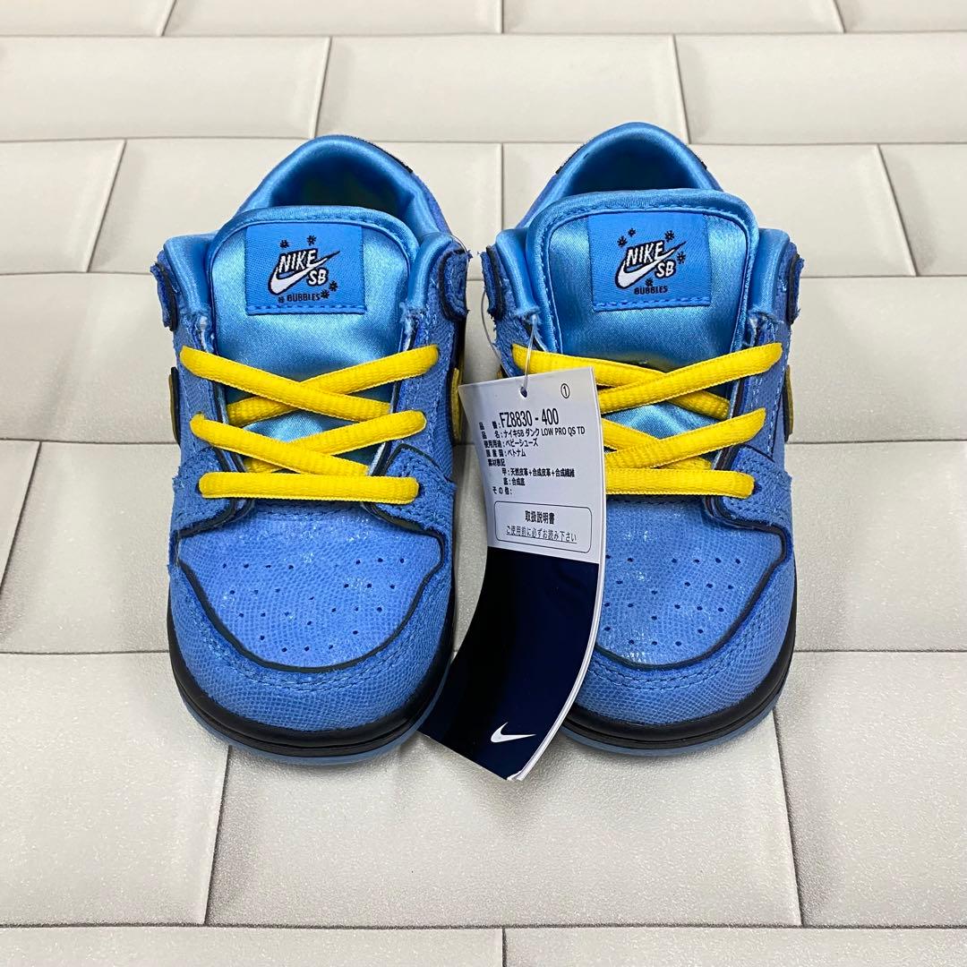 NIKE SB DUNK LOW PRO QS TD パワーパフガールズ