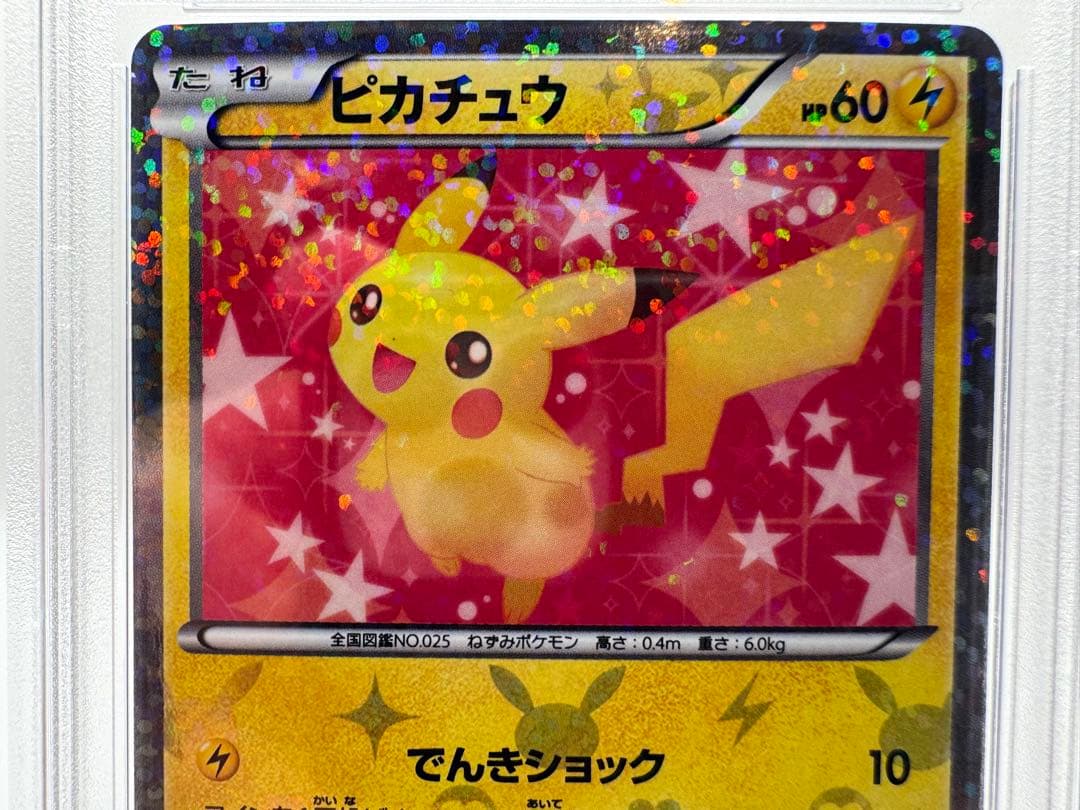 【PSA10 GEM MINT】シャイニーピカチュウ 1st ED 極美品