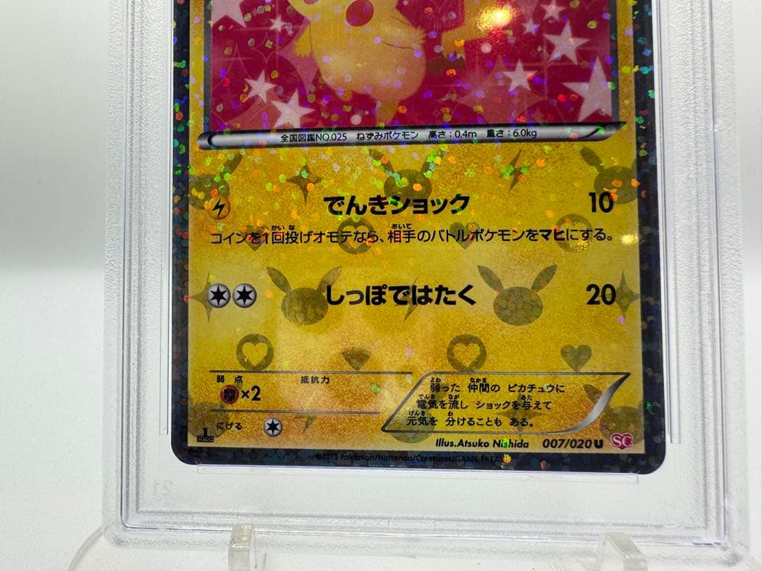 【PSA10 GEM MINT】シャイニーピカチュウ 1st ED 極美品