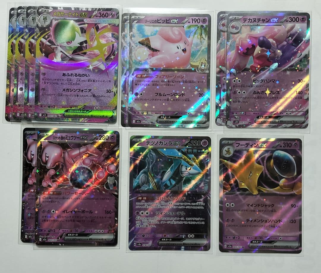 ポケモンカード RR ex まとめ売り 82枚 大量