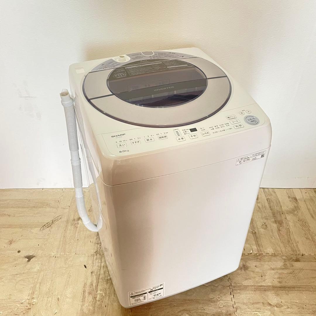 配送設置無料　シャープ　縦型洗濯機　8kg 大容量