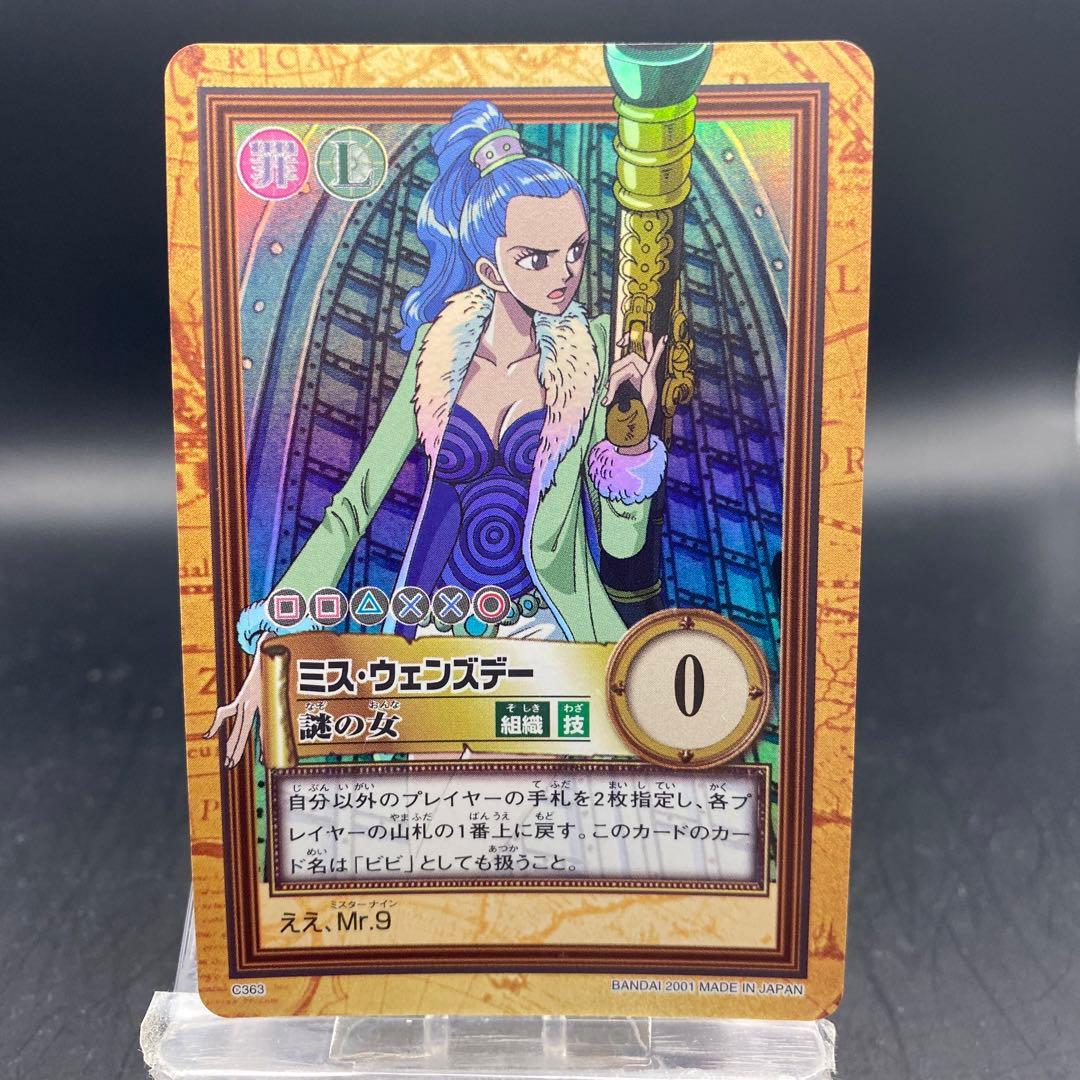 ミス・ウェンズデー ビビ C363 ワンピースハイパーバトル