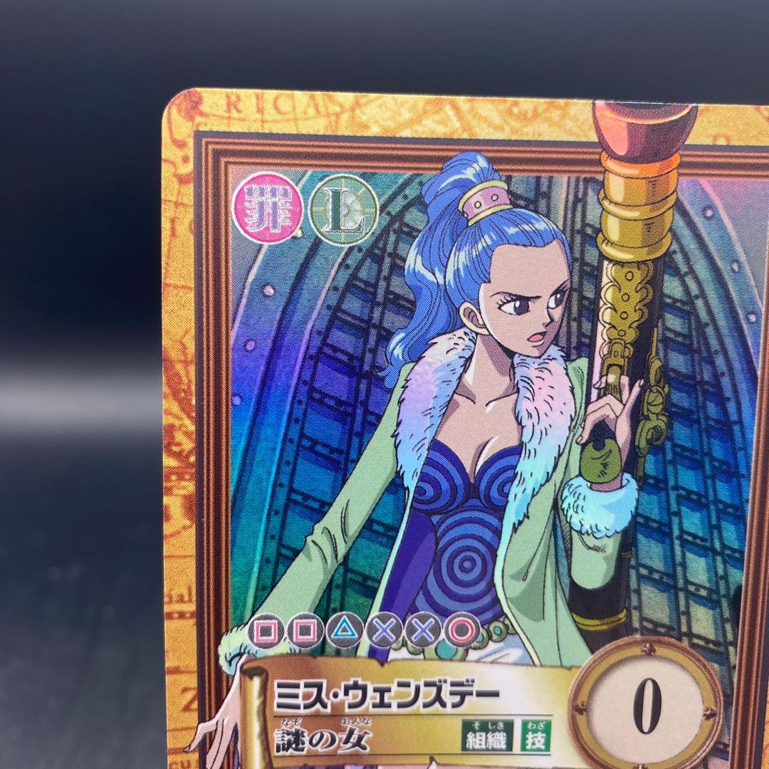 ミス・ウェンズデー ビビ C363 ワンピースハイパーバトル