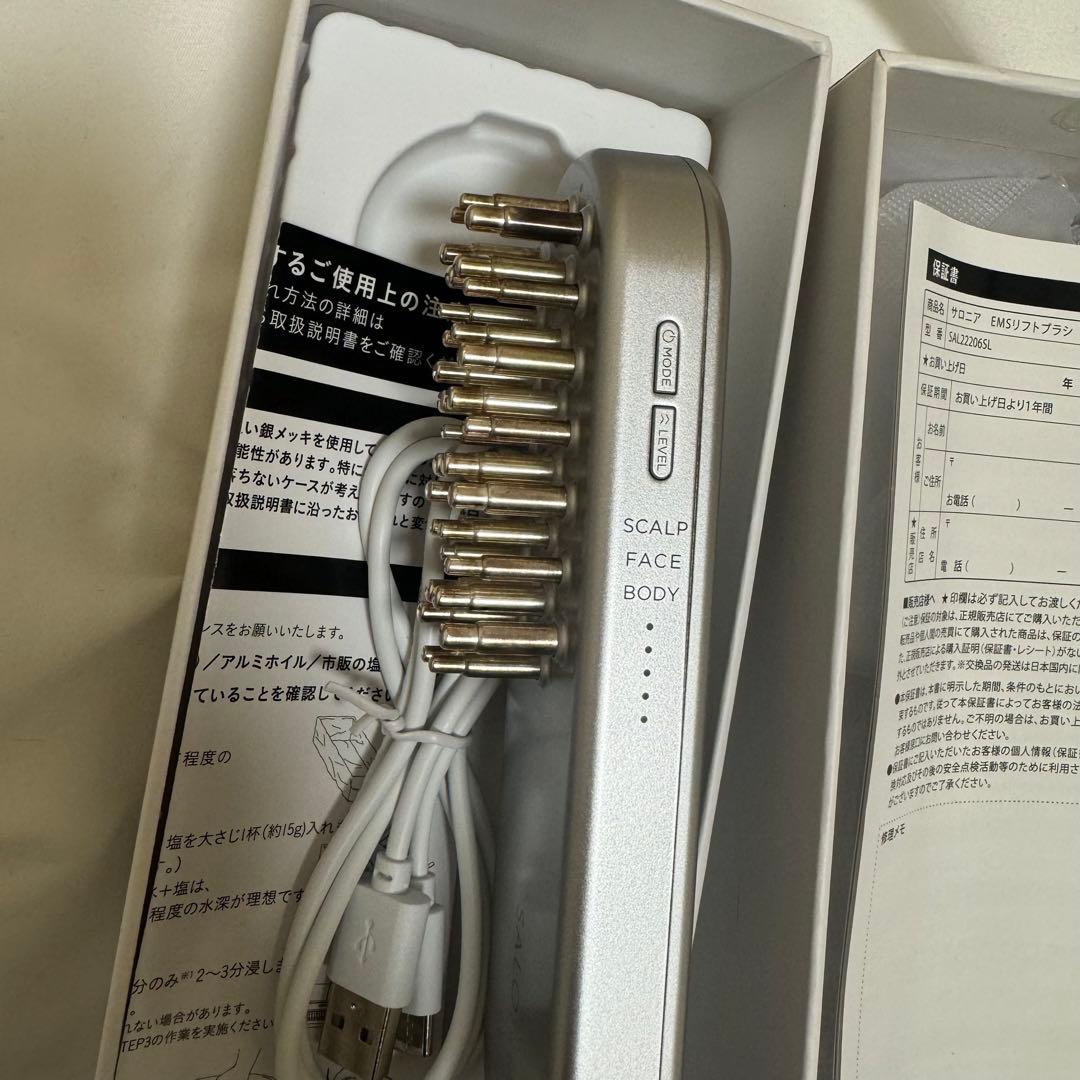 SALONIA EMS LIFT BRUSH サロニア 電気ブラシ