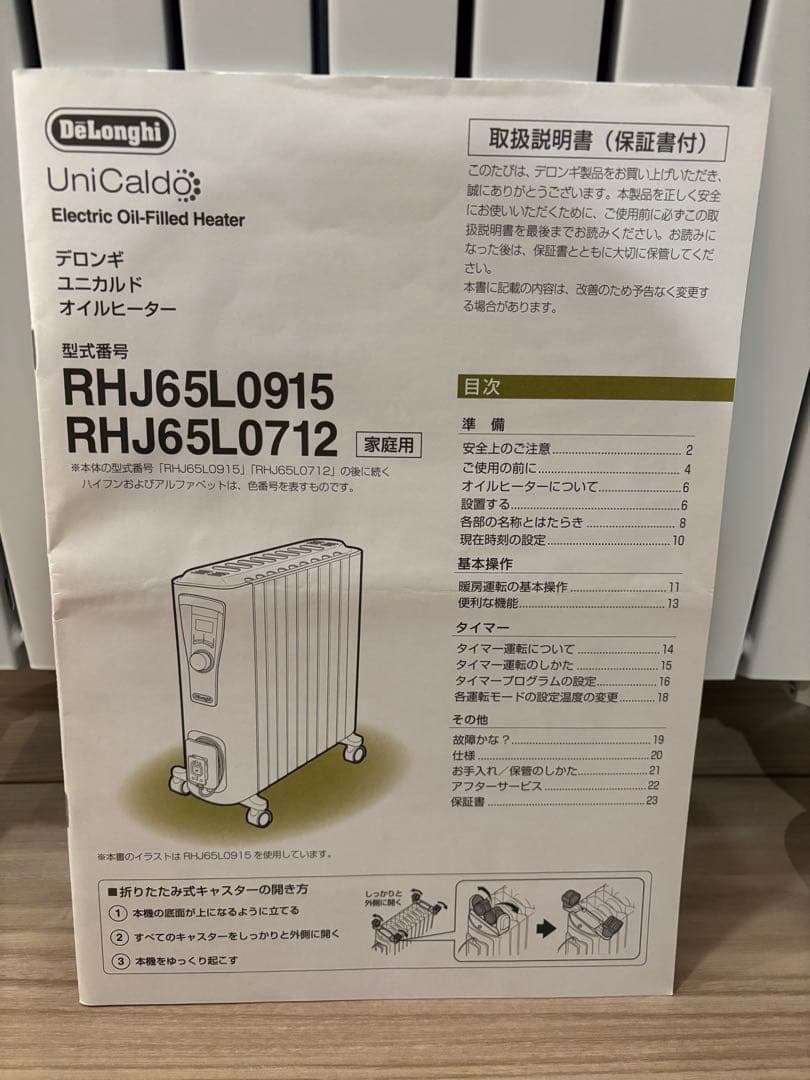 DeLonghi オイルヒーター ホワイト　引取り可