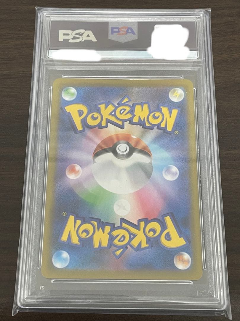 ポケモンカード　アセロラの予感 SR PSA10