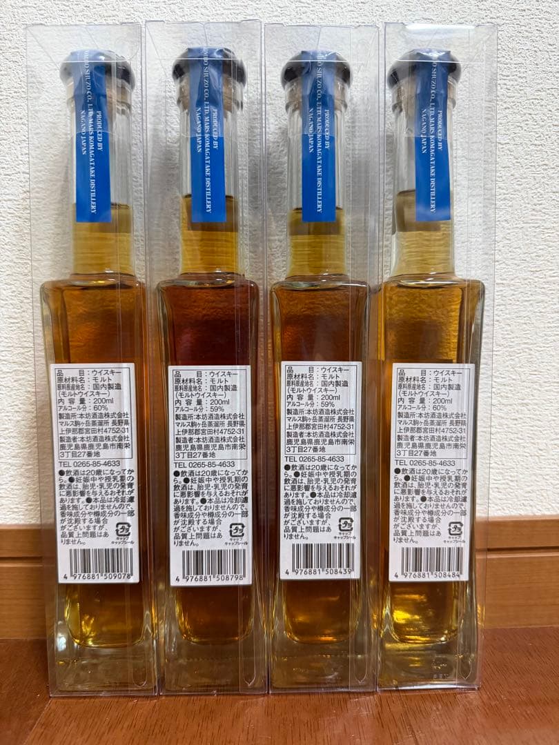 マルスモルトギャラリー　駒ヶ岳　シングルカスク4本