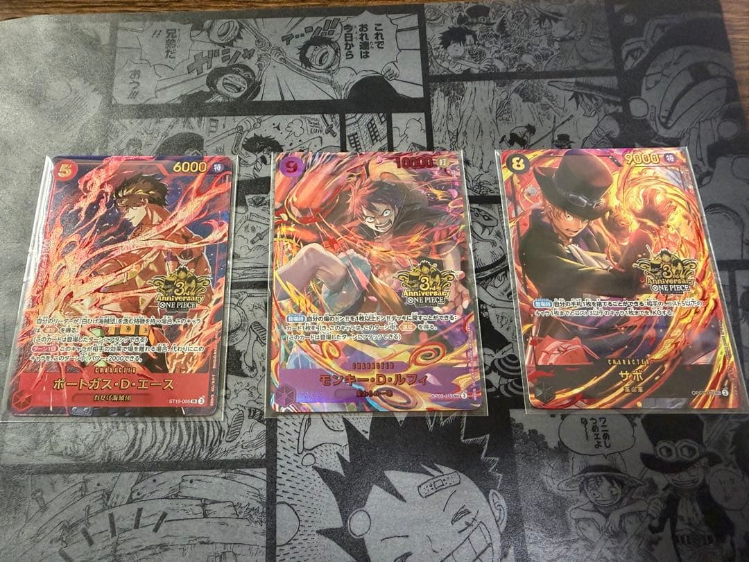 【未開封3枚】3rd ANNIVERSARYSET 3兄弟セット 台紙付き