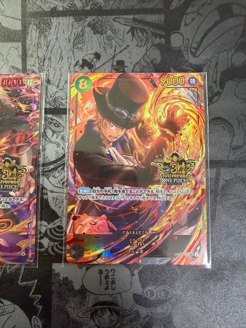 【未開封3枚】3rd ANNIVERSARYSET 3兄弟セット 台紙付き