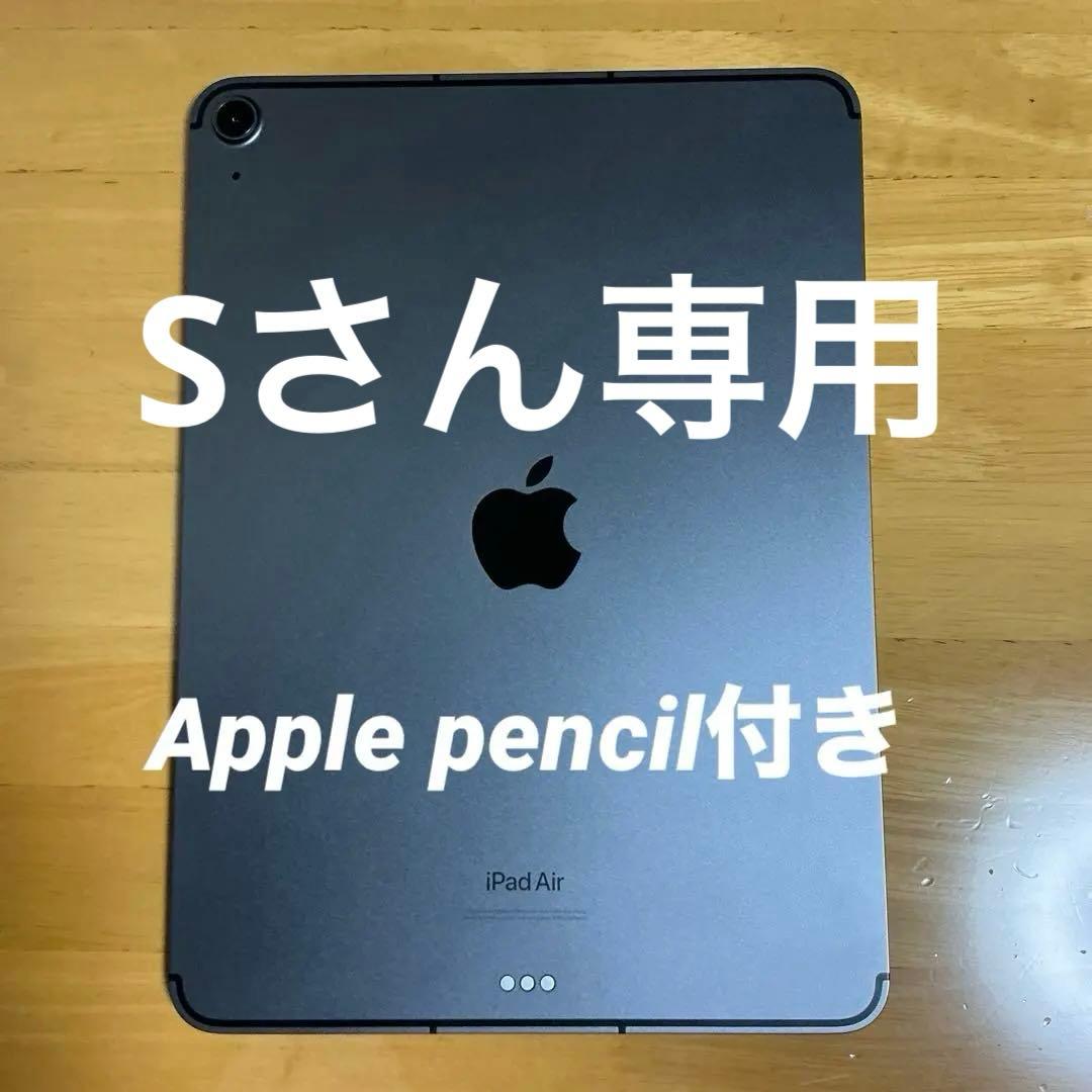 Apple iPad Air 第5世代 64GB スペースグレイ