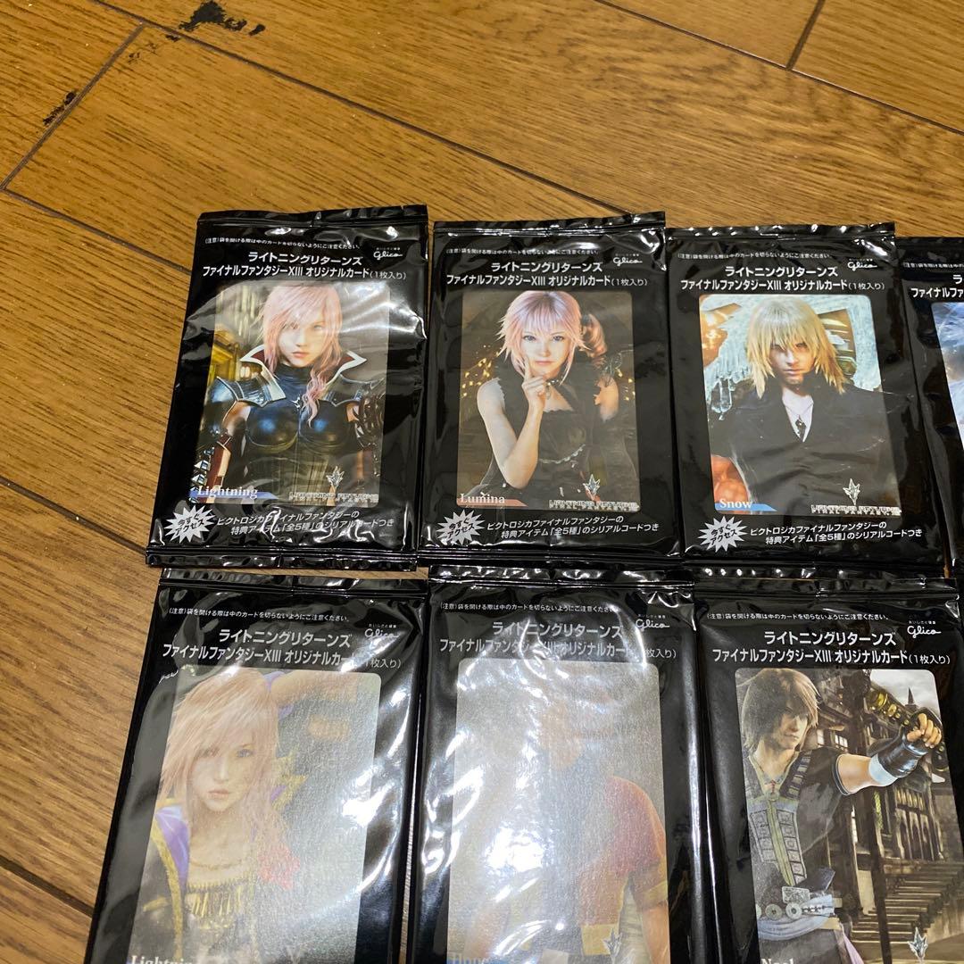 未開封ファイナルファンタジー13 グリコカードコンプリート