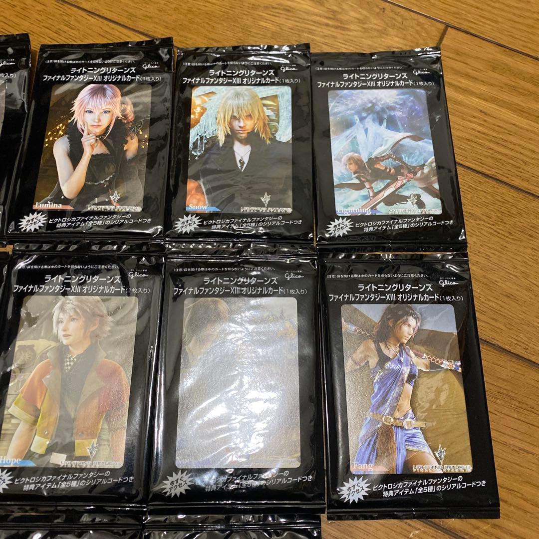 未開封ファイナルファンタジー13 グリコカードコンプリート
