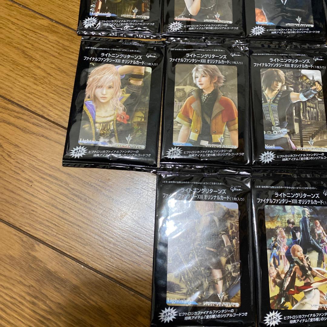 未開封ファイナルファンタジー13 グリコカードコンプリート