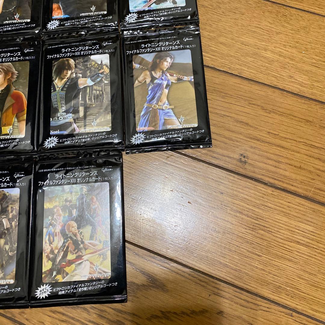 未開封ファイナルファンタジー13 グリコカードコンプリート
