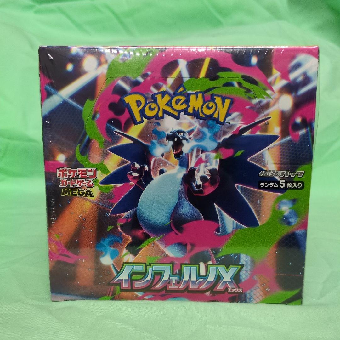 ポケモンカードゲーム インフェルノEX 1BOX