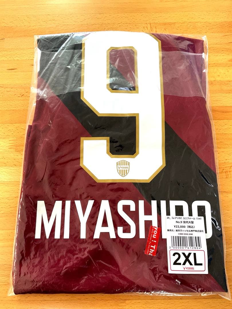 祝日本代表　ネット当サイズ売切中　ヴィッセル神戸ユニフォーム2025宮代　2XL