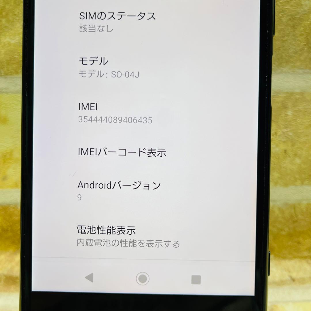 SIMフリー Xperia XZ Premium 64GB ディープシーブラック