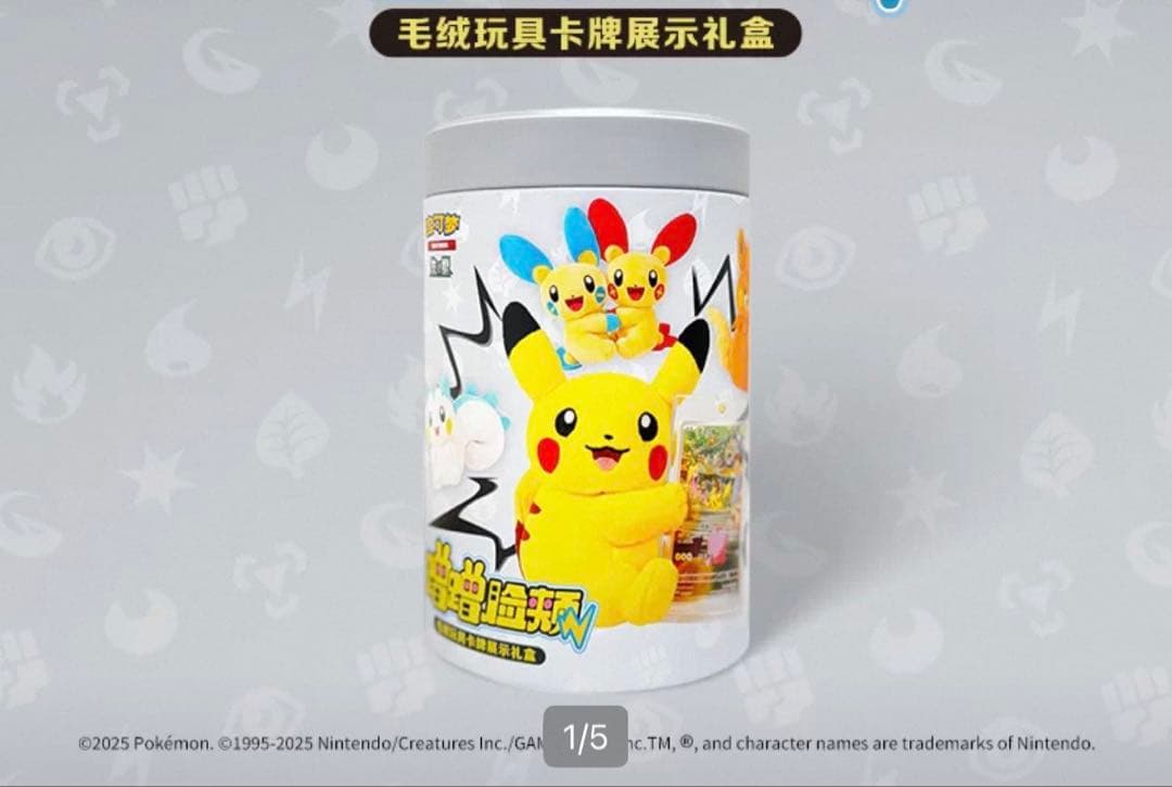 ポケモンカード ぬいぐるみ ６セット 中国限定